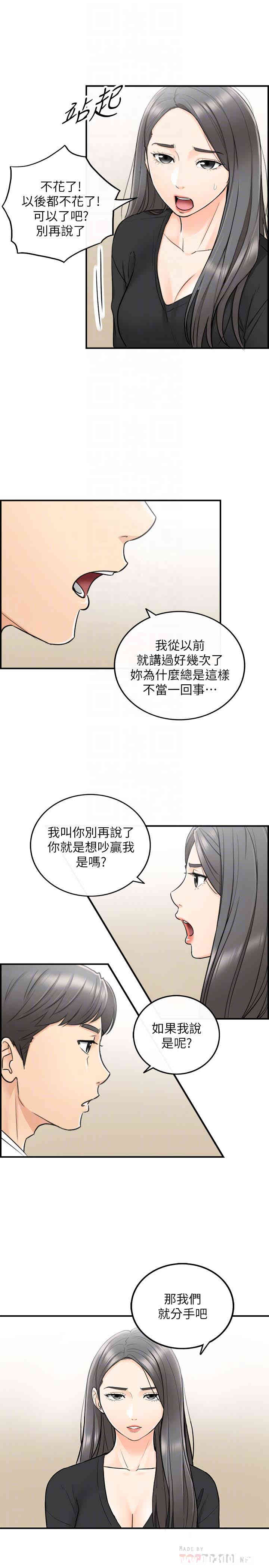 正妹小主管
