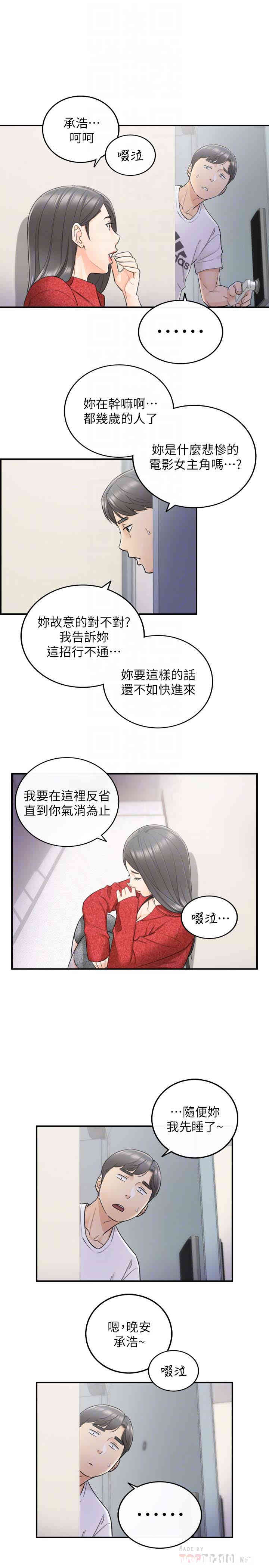 正妹小主管