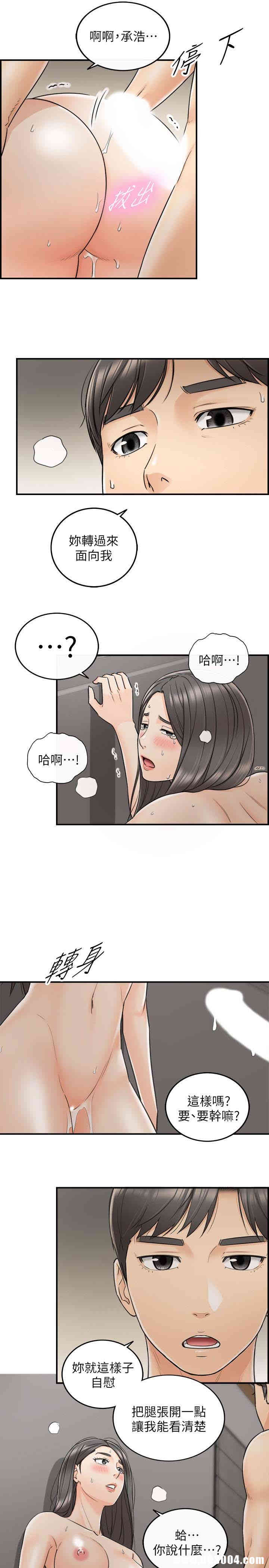正妹小主管