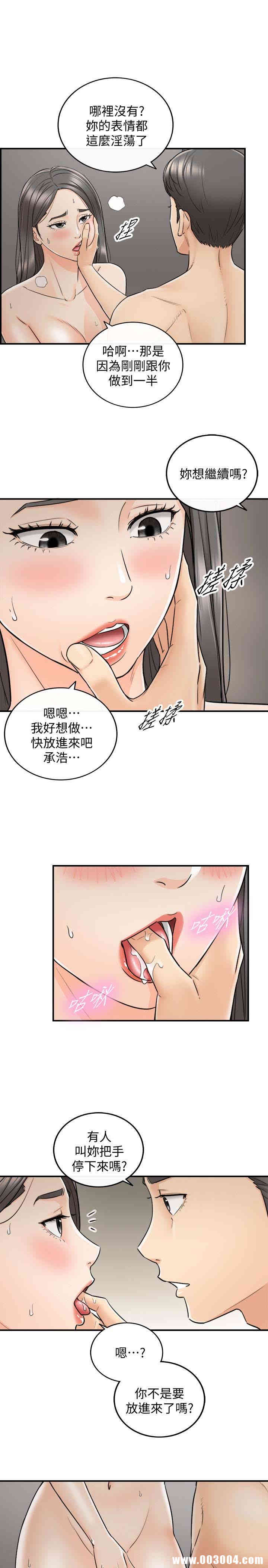 正妹小主管