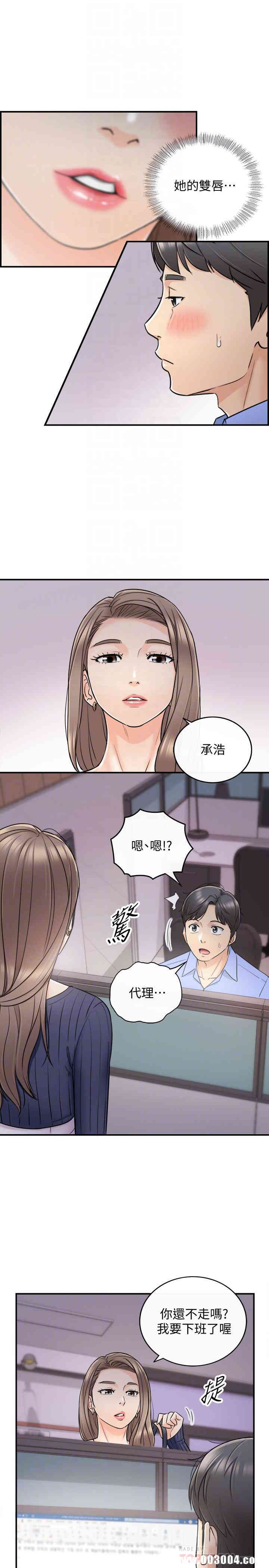 正妹小主管