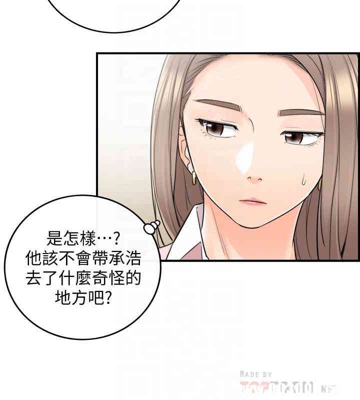 正妹小主管