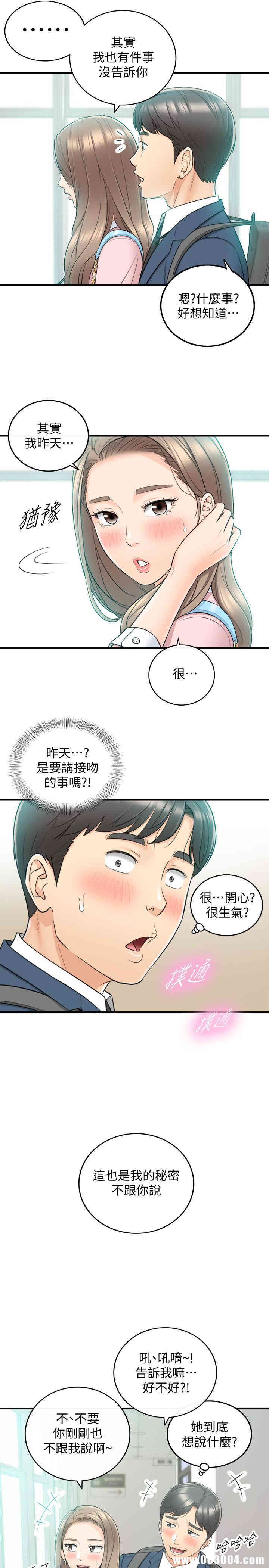 正妹小主管