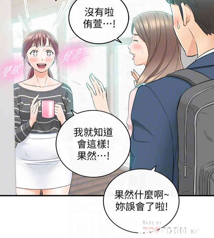 正妹小主管