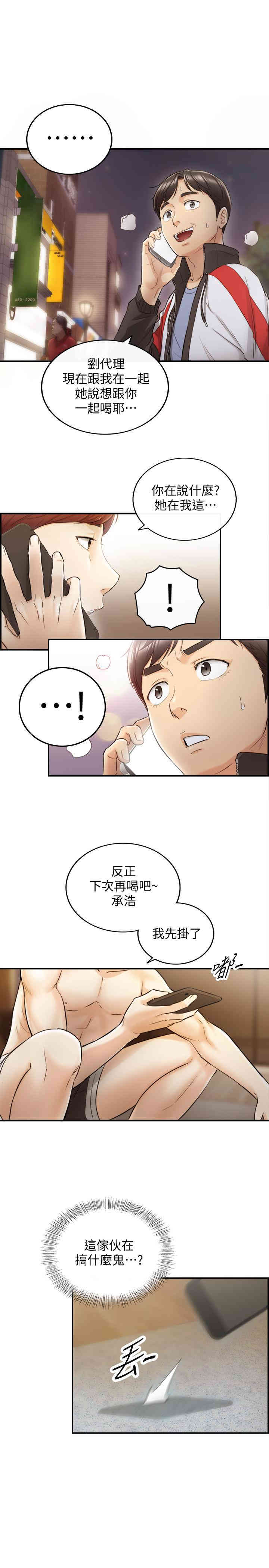 正妹小主管