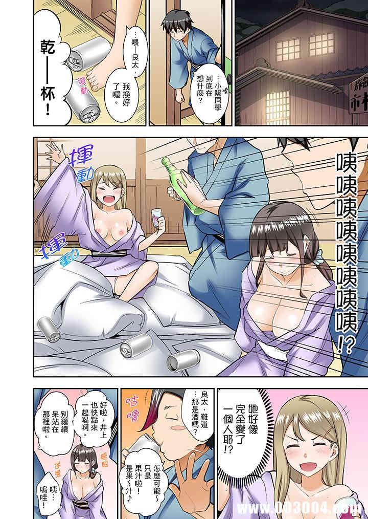 正在插入的事…会被大家发现的！