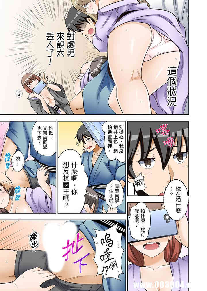 正在插入的事…会被大家发现的！