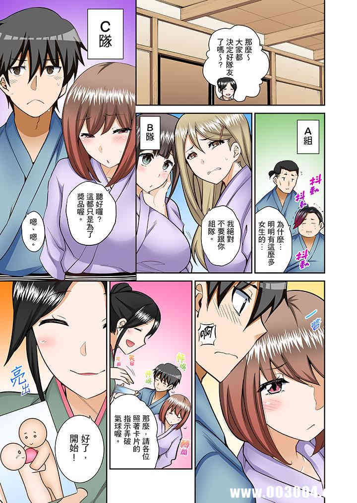 正在插入的事…会被大家发现的！