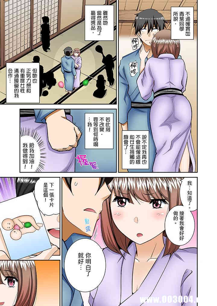 正在插入的事…会被大家发现的！