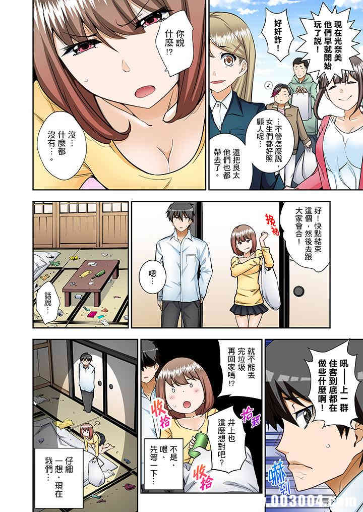 正在插入的事…会被大家发现的！