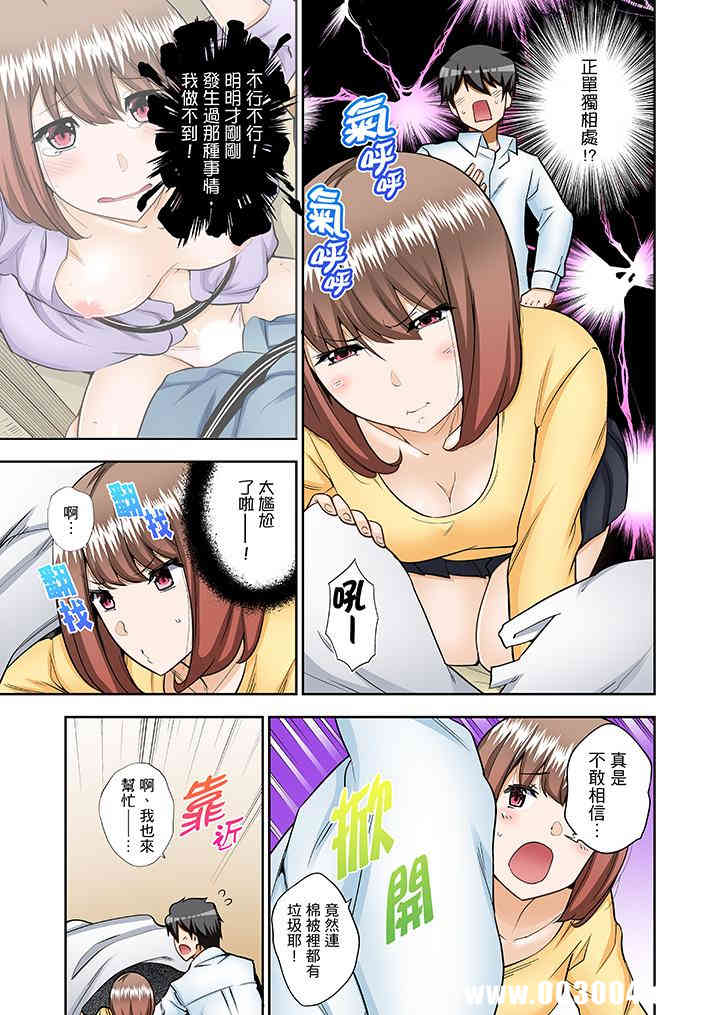 正在插入的事…会被大家发现的！