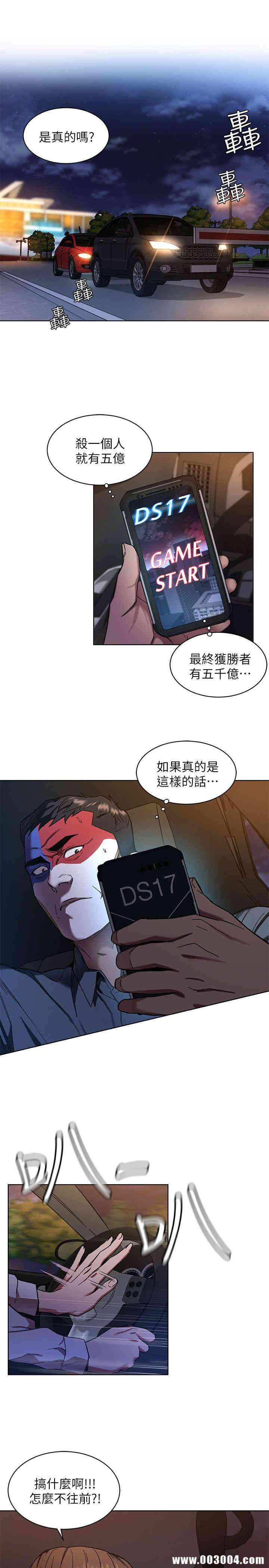 致命游戏