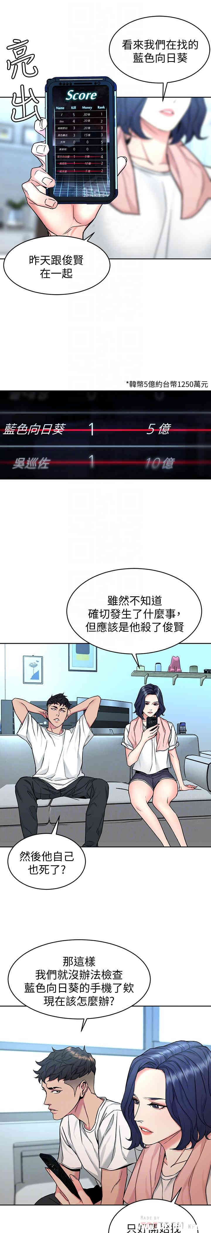 致命游戏