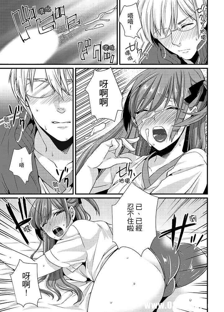 转学第一天...在教室里自慰被看到了!