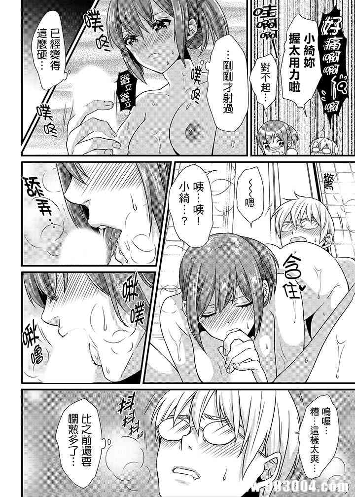 转学第一天...在教室里自慰被看到了!