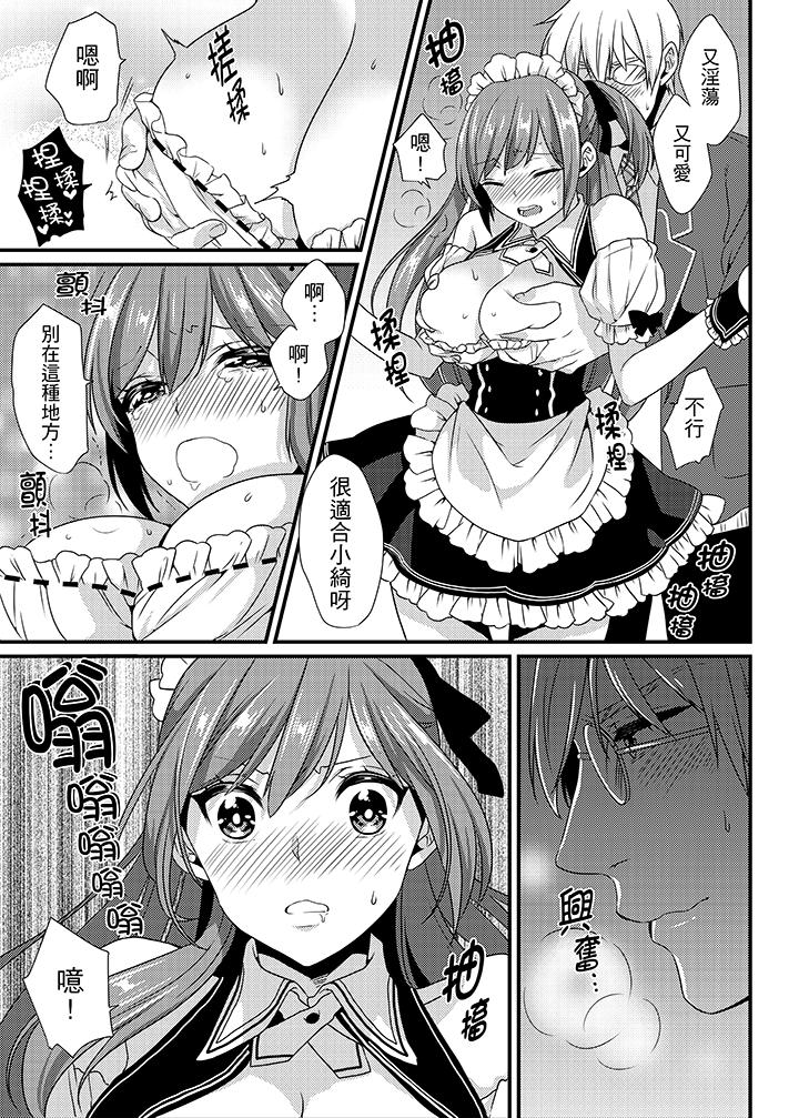 转学第一天...在教室里自慰被看到了!