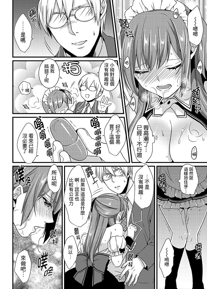 转学第一天...在教室里自慰被看到了!