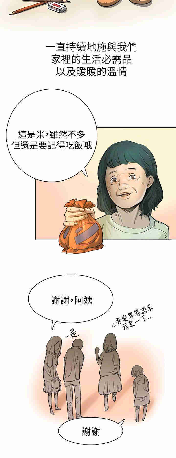 姐姐:莲