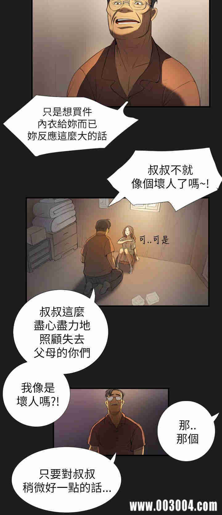 姐姐:莲