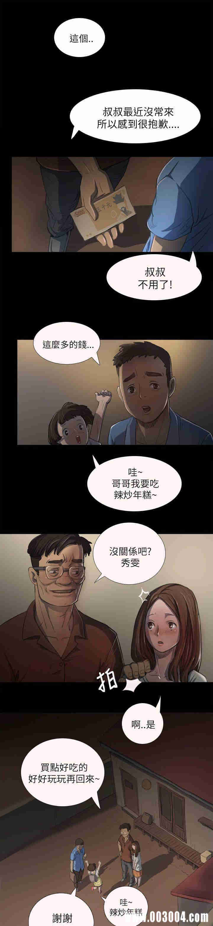 姐姐:莲
