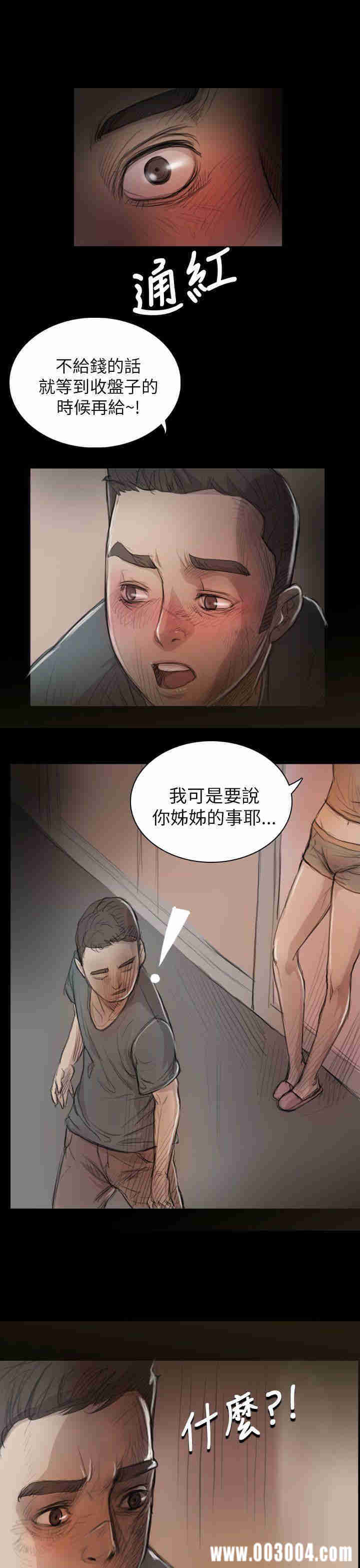姐姐:莲