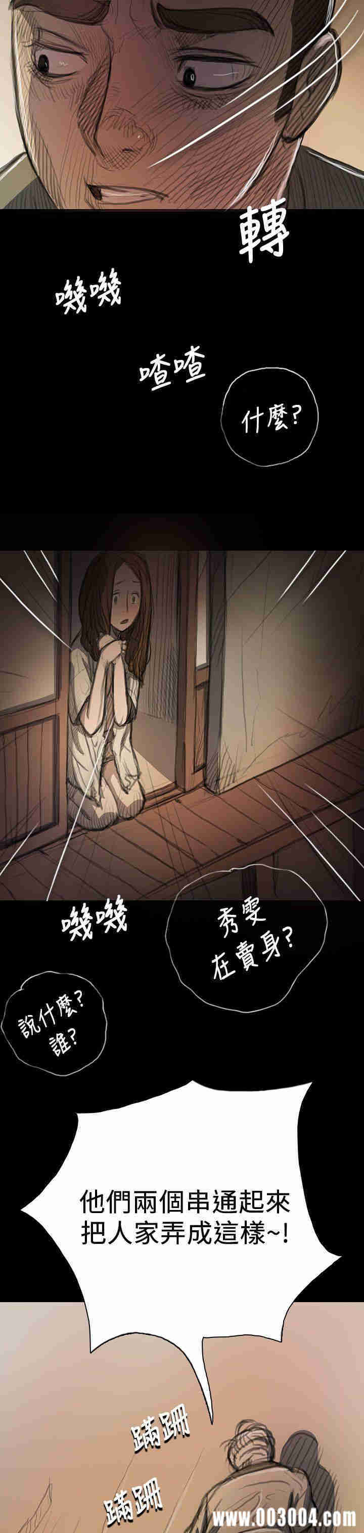 姐姐:莲