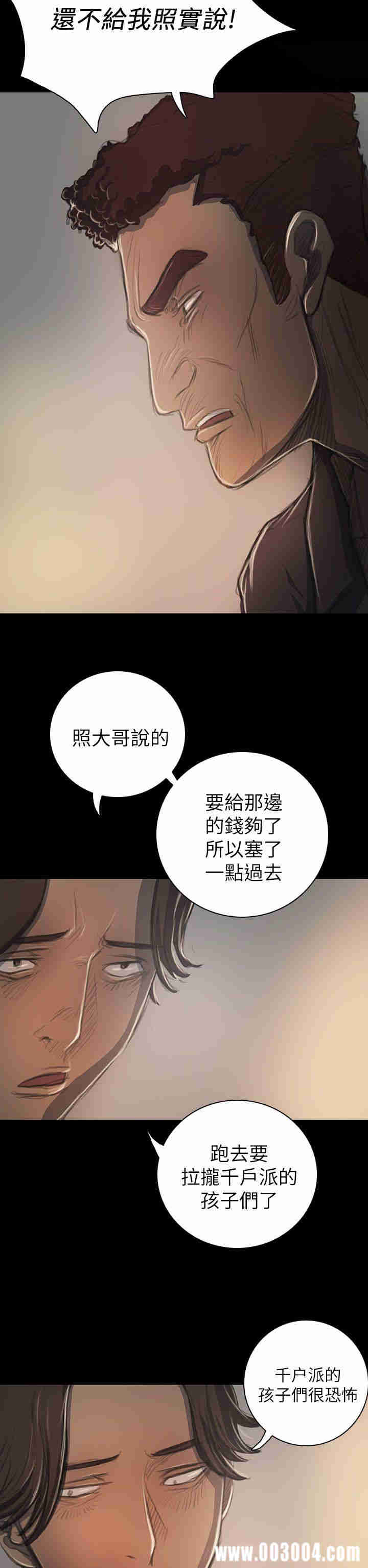 姐姐:莲