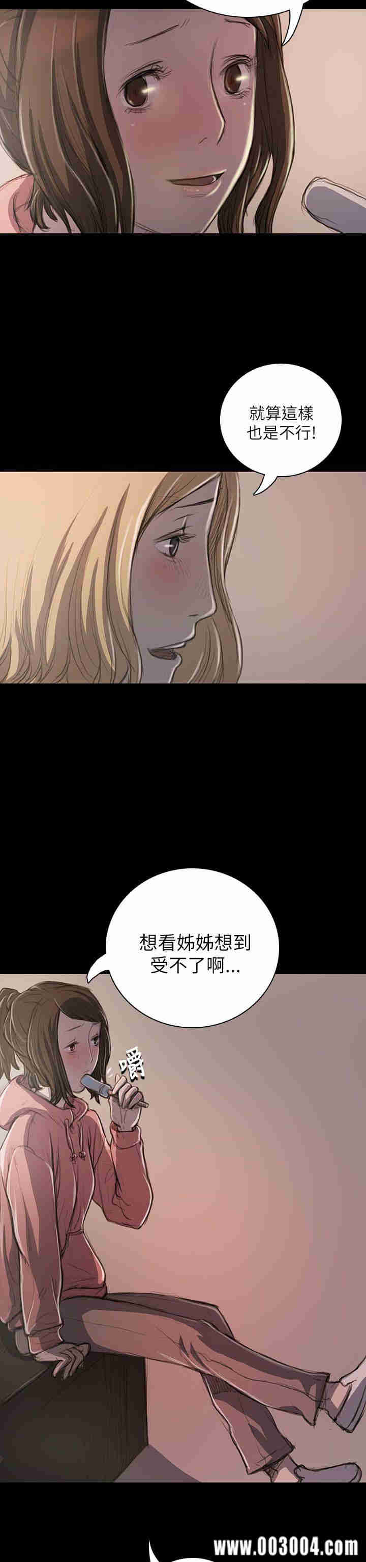 姐姐:莲