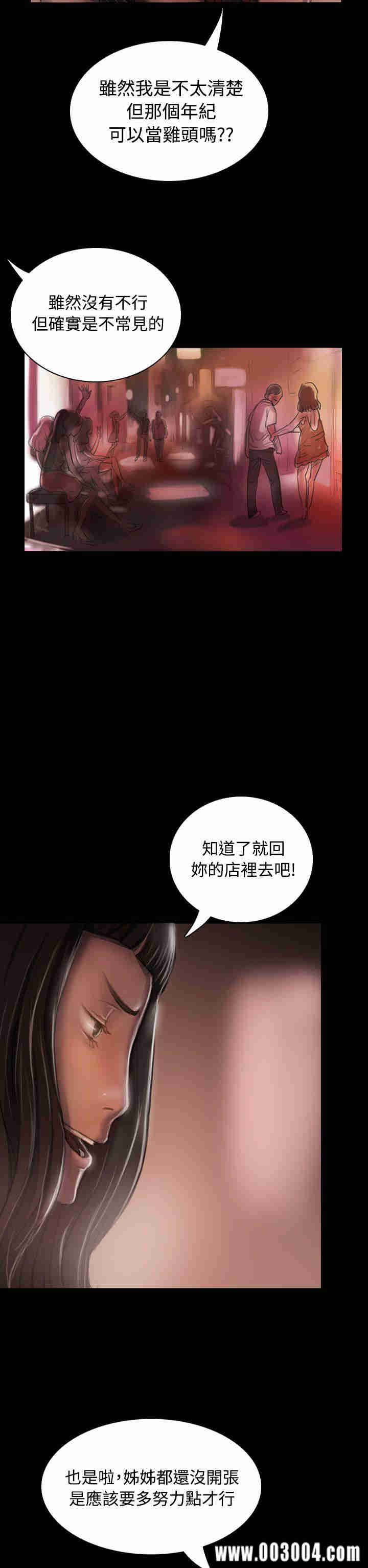 姐姐:莲