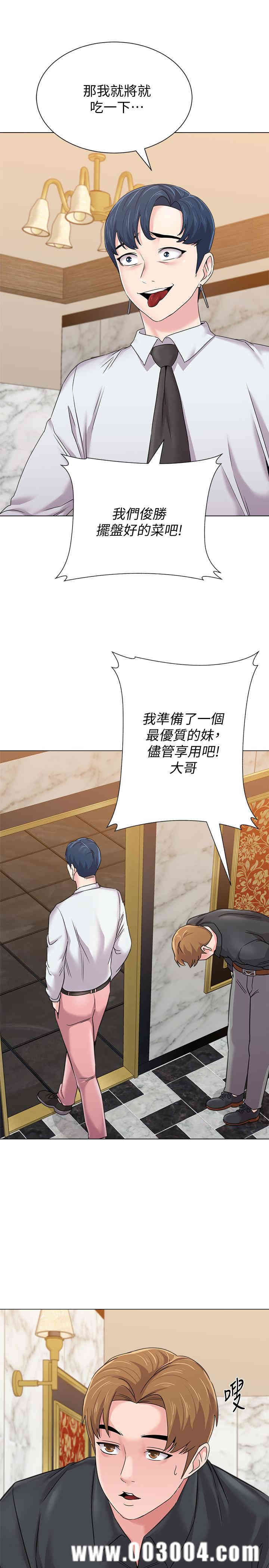 堕落教师(老师)