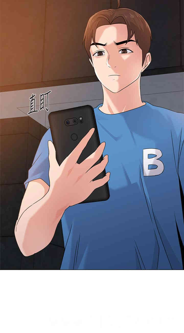 堕落教师(老师)