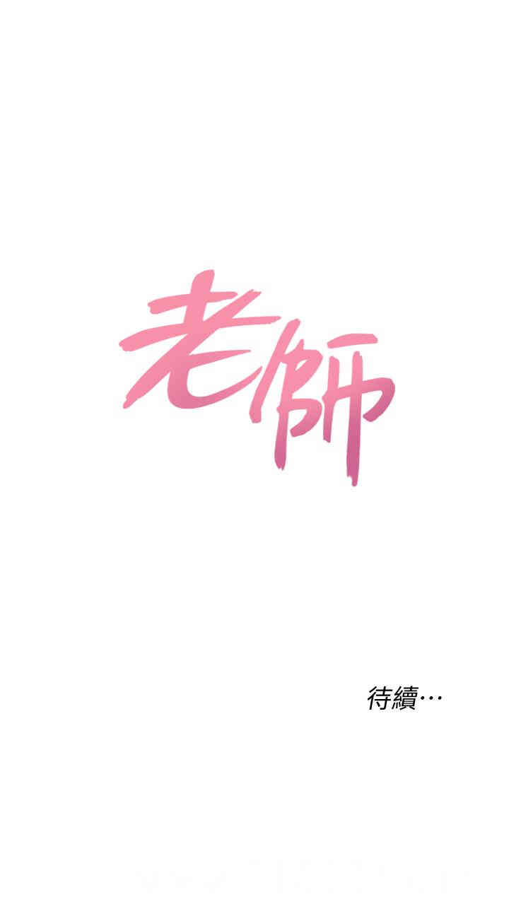 堕落教师(老师)