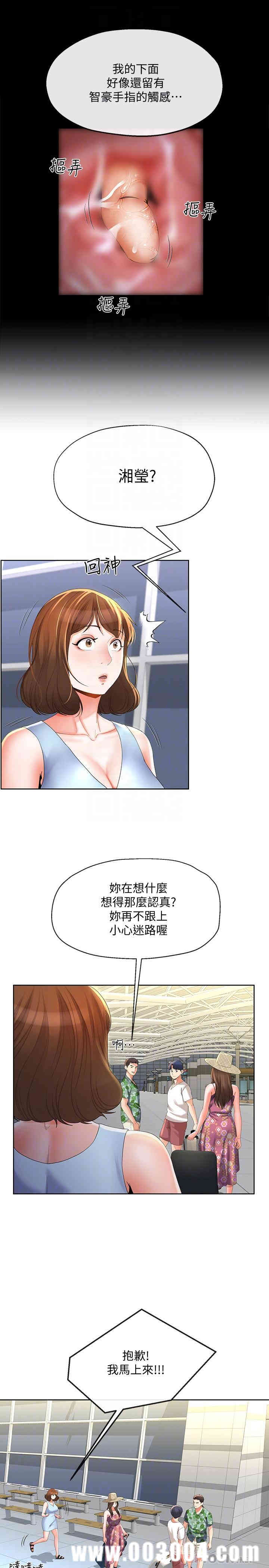 寄生夫妻