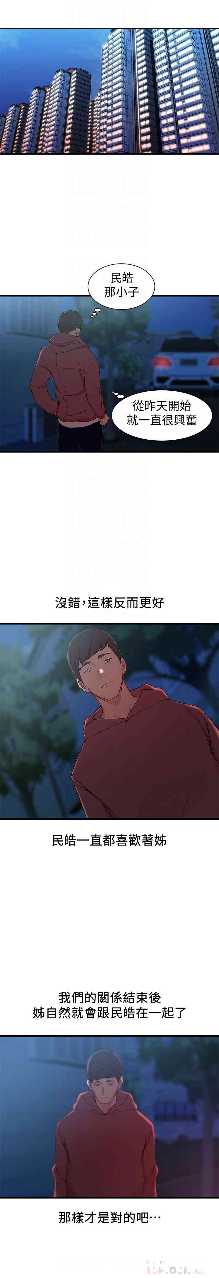 老婆的姐姐