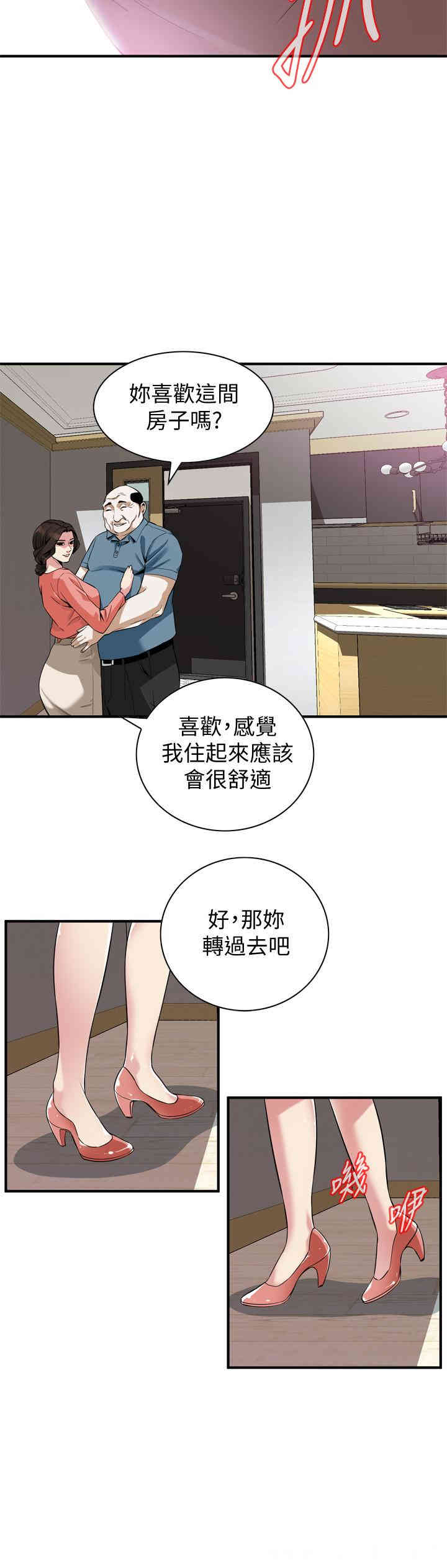 偷窥(无删减)