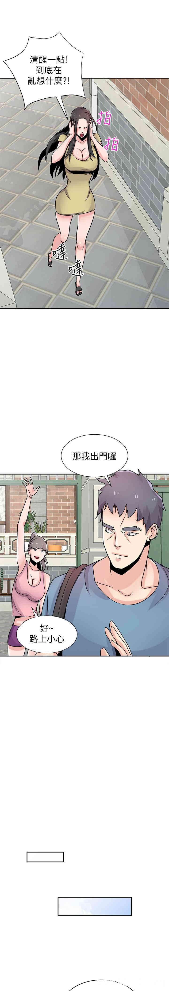 驯服小姨子/寄生姐夫家