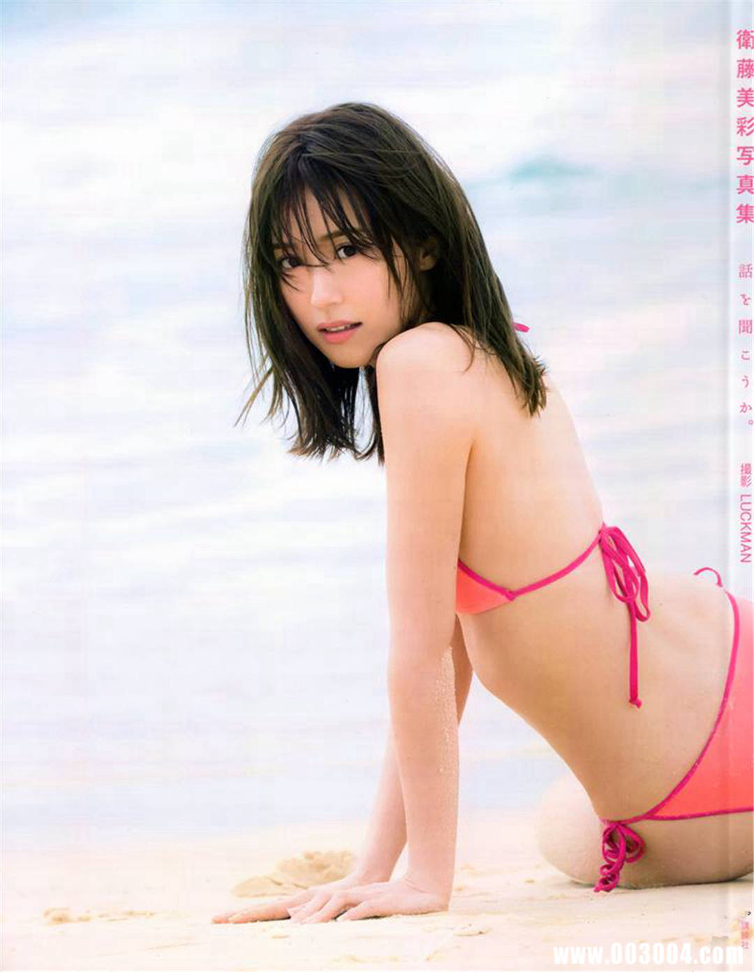 卫藤美彩写真集《話を聞こうか》高清全本