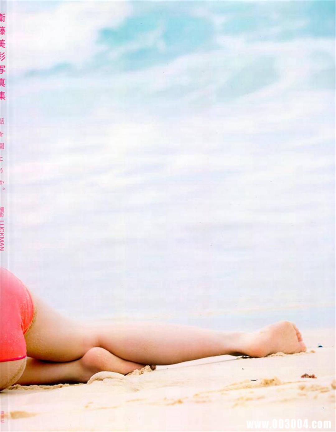 卫藤美彩写真集《話を聞こうか》高清全本