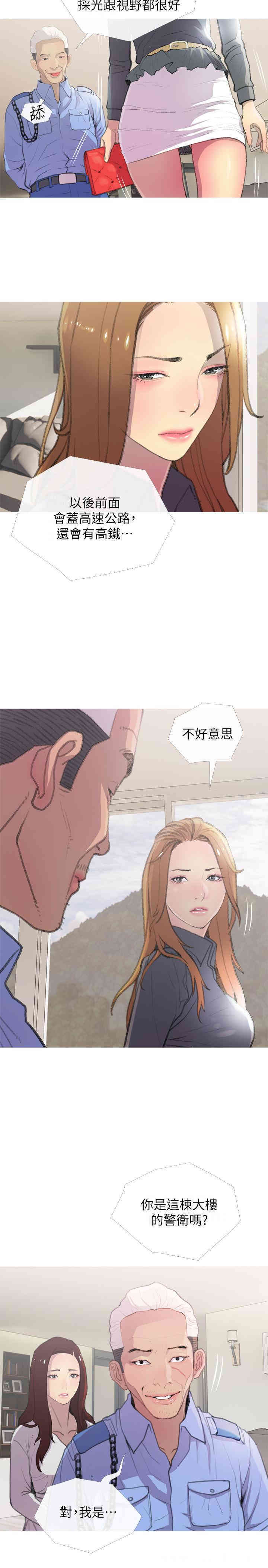 主妇危机