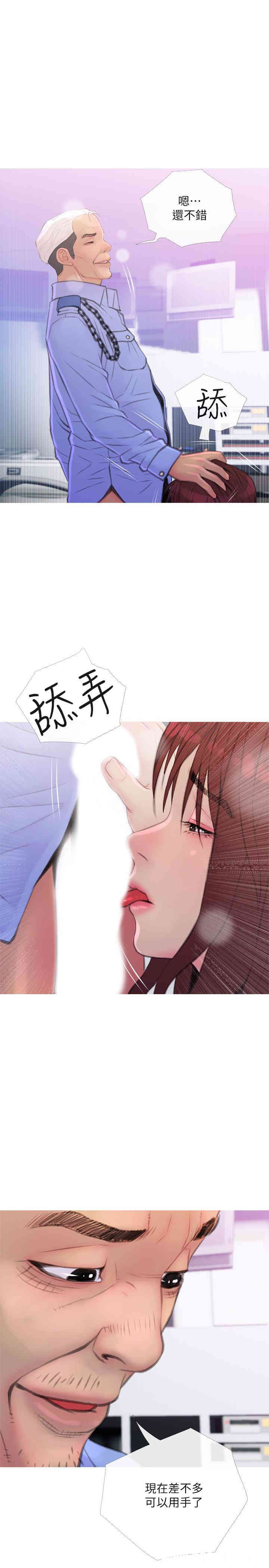 主妇危机