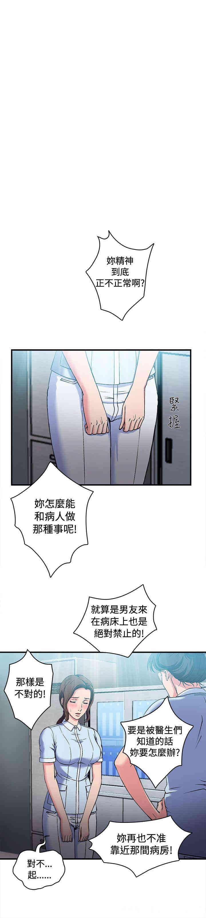 制服的诱惑