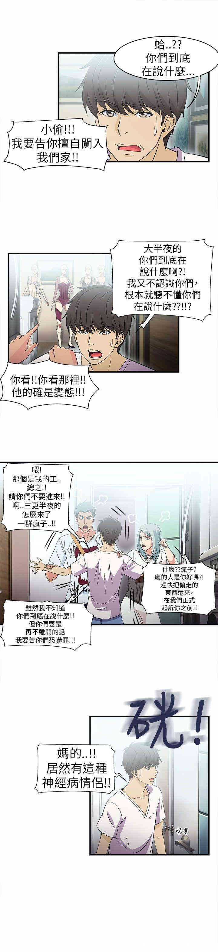制服的诱惑