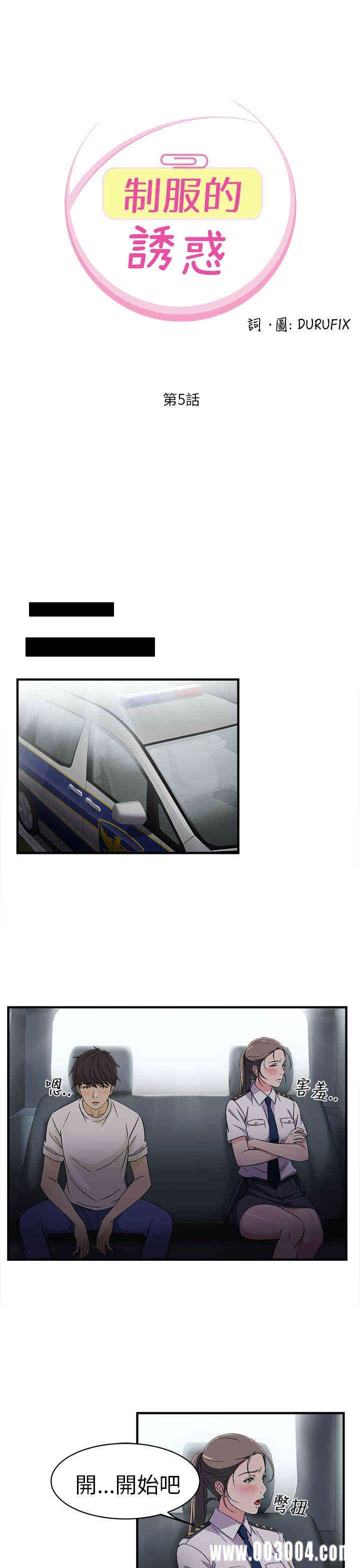 制服的诱惑