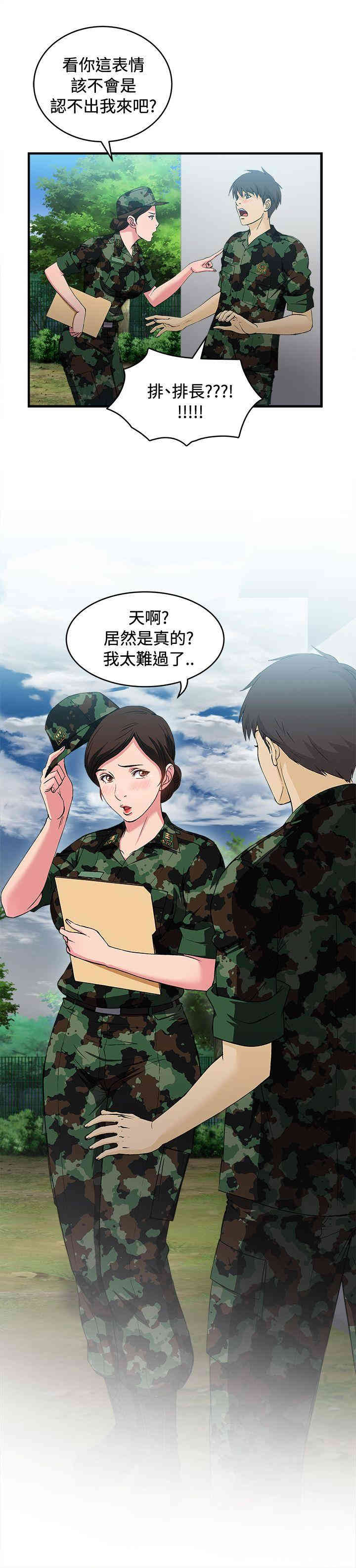 制服的诱惑