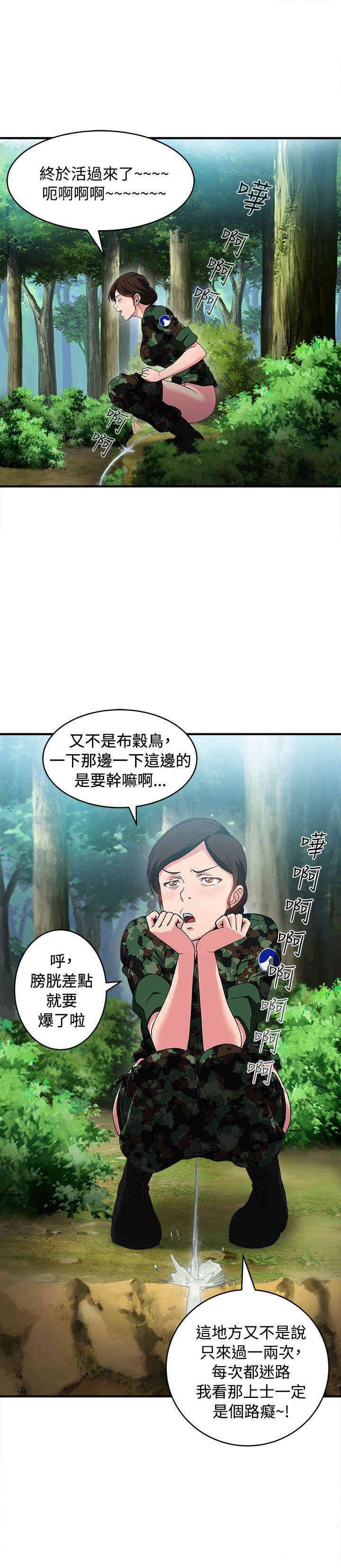 制服的诱惑