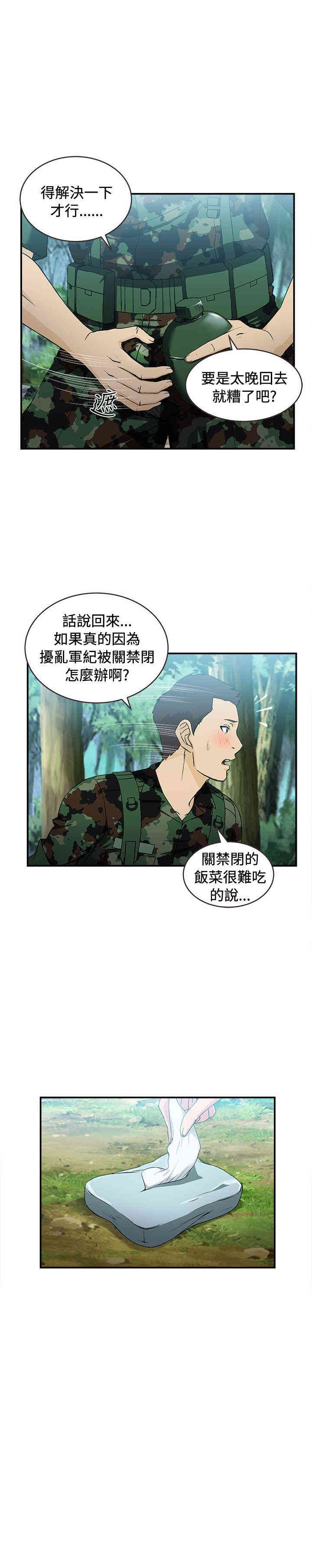 制服的诱惑