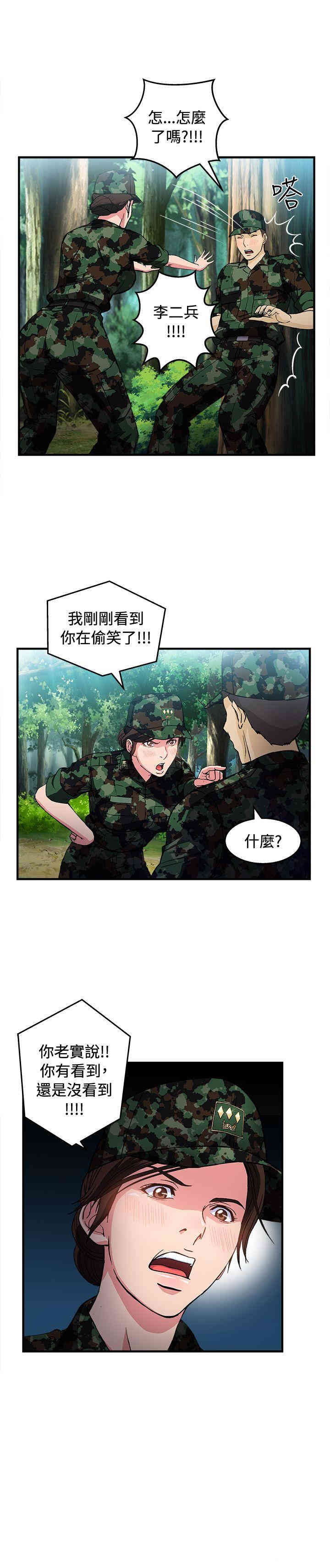 制服的诱惑
