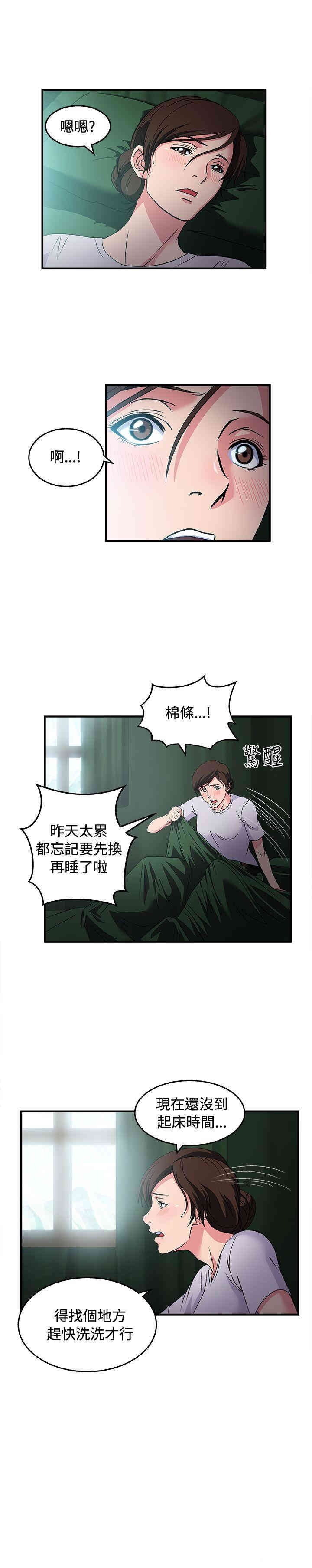 制服的诱惑