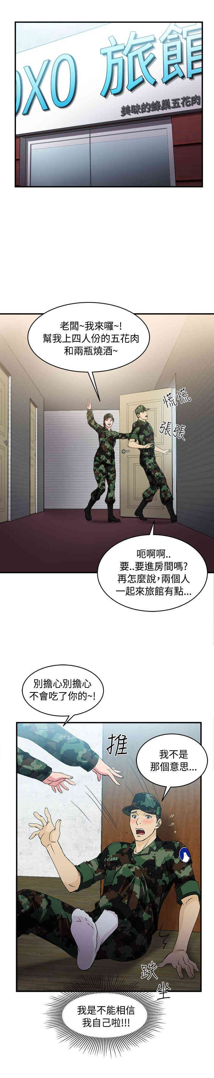 制服的诱惑