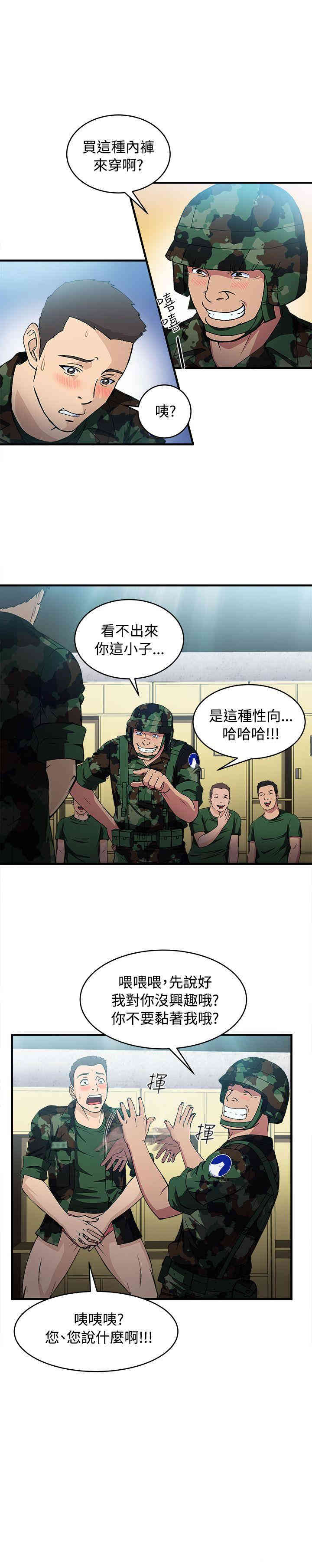 制服的诱惑